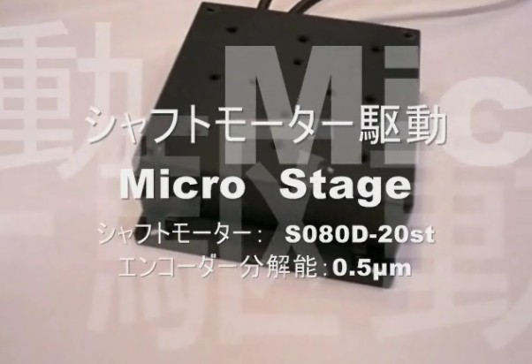 MicroStageS080D